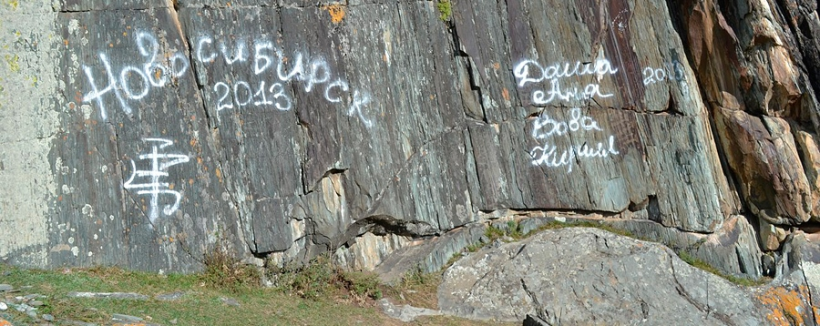 Надписи на скалах вдоль Чуйского тракта