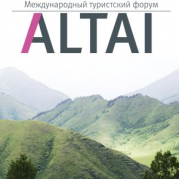 Туристический форум на Алтае в 2018г. VISIT ALTAI